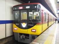 京阪「ライナー」に使われる8000系