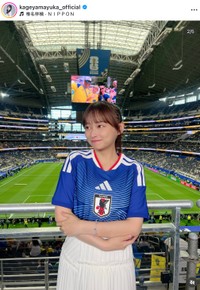 影山優佳さん公式インスタグラムから
