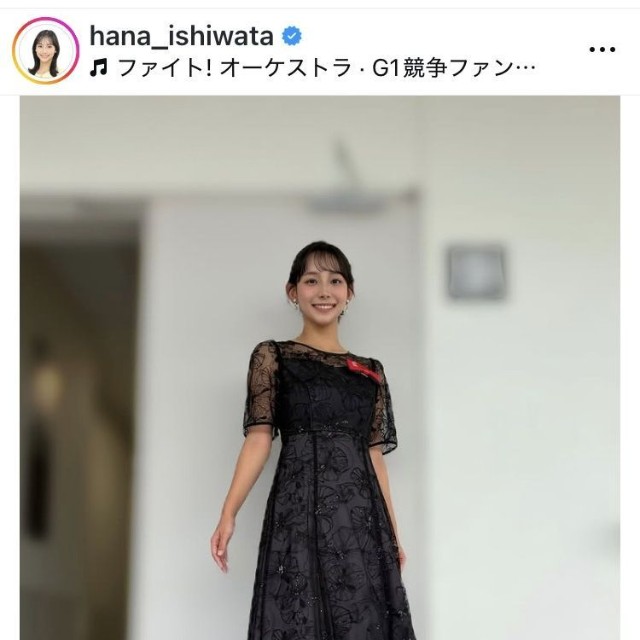石渡花菜アナウンサーのインスタグラム＠hana_ishiwataより