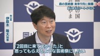 岡山県／伊原木隆太 知事
