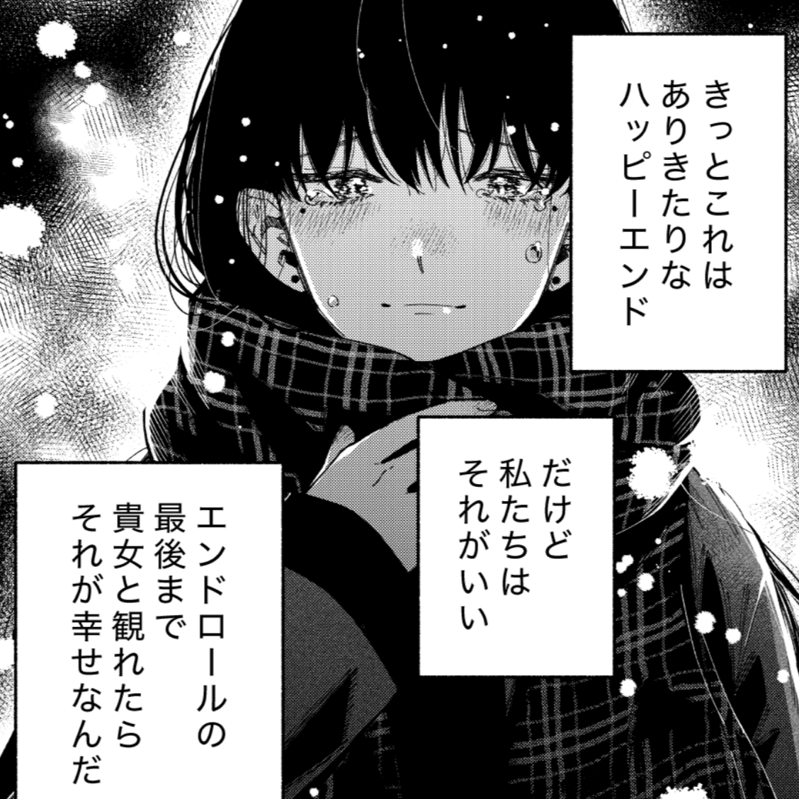 寒空のなか2時間まかろんを待ち続けたつくね（吉良いとさん提供）