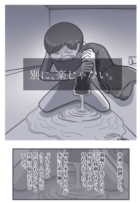【漫画】『【悲しい】特に知識なくセーターを手洗いしようとした人間の末路……』4（秋野ひろさん提供）