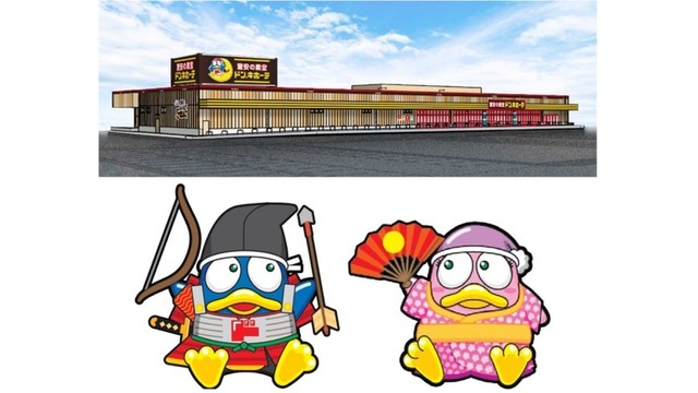 香川県内4店舗目 　ドン・キホーテ屋島店が3月3日オープン　高松市