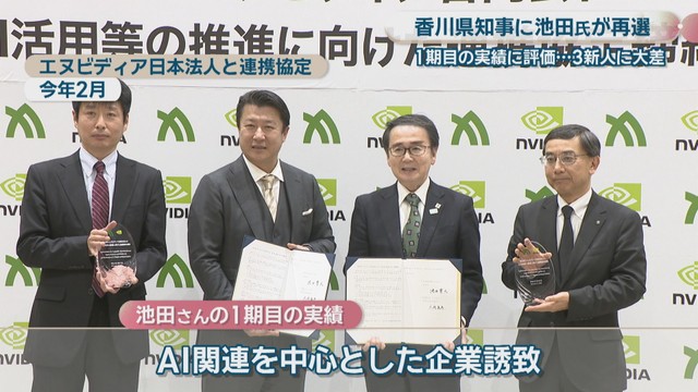 エヌビディア日本法人と連携協定　2026年2月