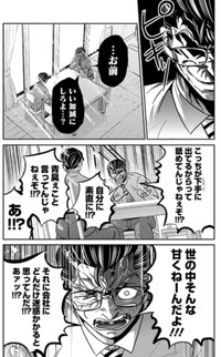 【漫画】『パワハラを断じて許さない課長の話』16（吉谷光平さん提供）