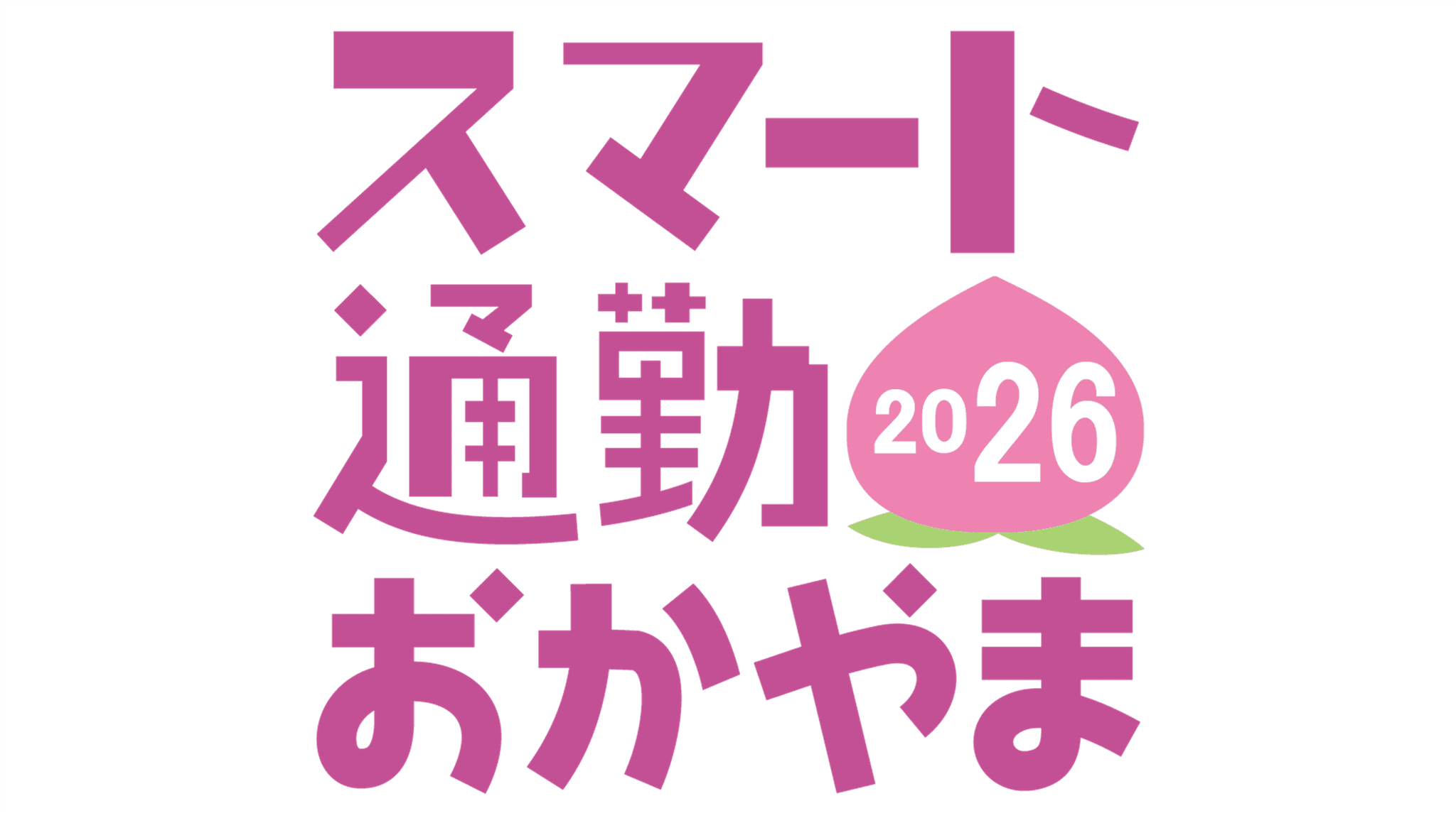 岡山国道事務所提供
