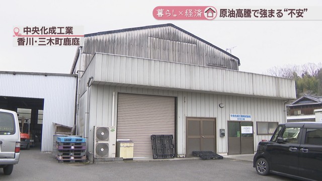 中央化成工業　香川・三木町鹿庭