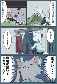 漫画『怖かった話』【2】（野森ノケさんXより）