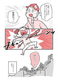 【漫画】『アラフォー女子が10年ぶりに恋をした』79（かとひとさんの提供）