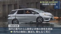 仙台港で車が海に転落　８０代男性が死亡　仙台市宮城野区