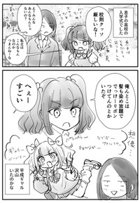 【漫画】『夫を可愛い女の子に描いてみた』16（もぐさん提供）