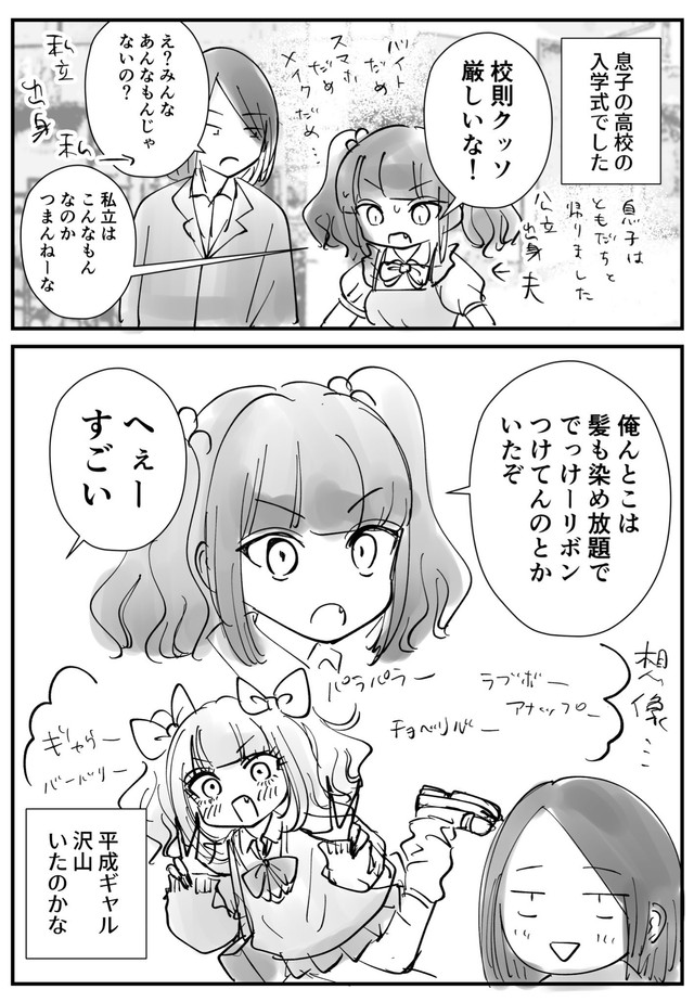 【漫画】『夫を可愛い女の子に描いてみた』16（もぐさん提供）