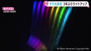 雪解け水を放流　鳴子ダムのすだれ放流が３年ぶりにライトアップ　宮城・大崎市
