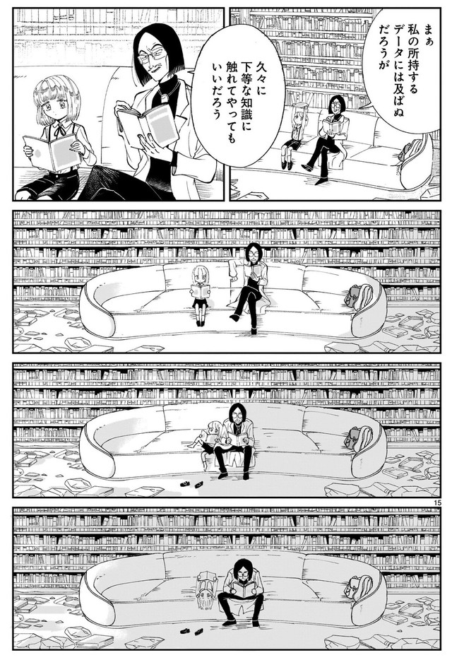 【漫画】『プロローグは終末で』14　©直江かおる / ヒーローズ