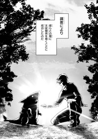 【漫画】『もいもん』5　©Kizuku/SQUARE ENIX