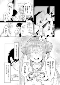 【漫画】『推しに願いを』11 ©Torimura/SQUARE ENIX