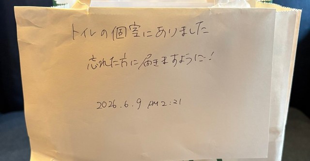 紙袋とともに残されていた手書きメモ／投稿主さん提供