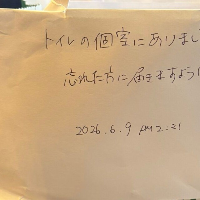紙袋とともに残されていた手書きメモ／投稿主さん提供