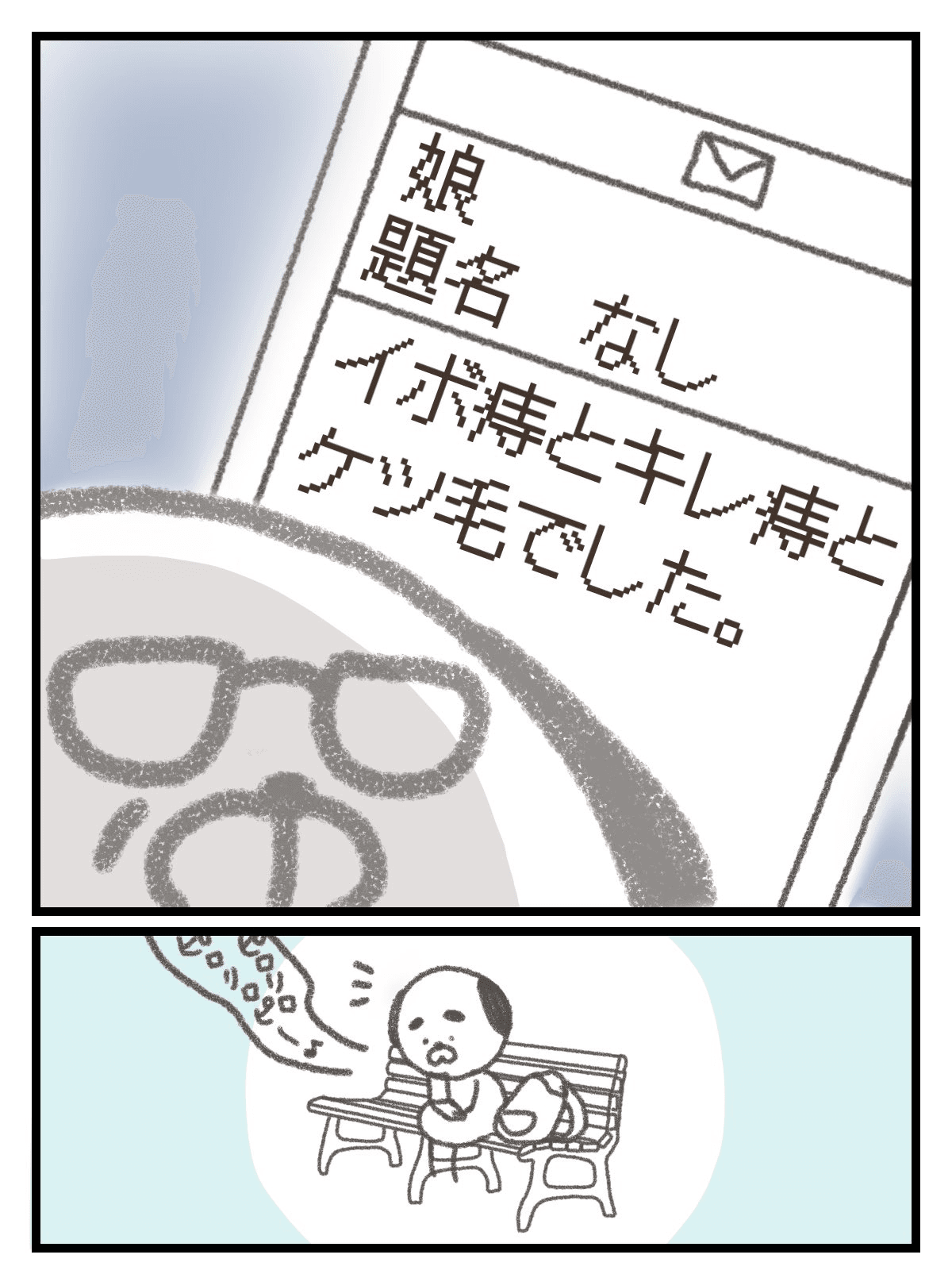 【漫画】『下血して内視鏡検査する話』31（きさらぎさん提供）