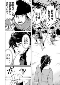 【漫画】『筋肉軍記 信長のトレーナー』16Ⓒ赤信号わたる／竹書房