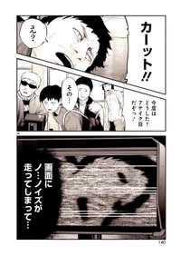 【漫画】『こっくりさんの怪』28(C)水ムーちゃんねる隣の晩怖談　水村友哉