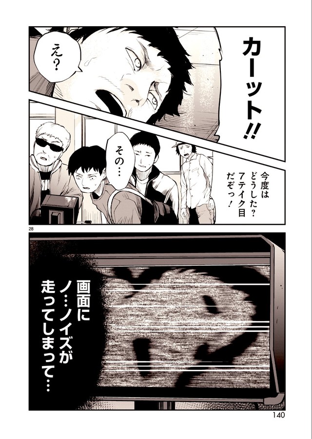 【漫画】『こっくりさんの怪』28(C)水ムーちゃんねる隣の晩怖談　水村友哉