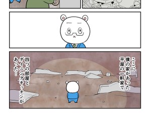 震災の壮絶体験を漫画化　15歳で家族失い、ホームレス…謎の投稿主あぶくま君に会う