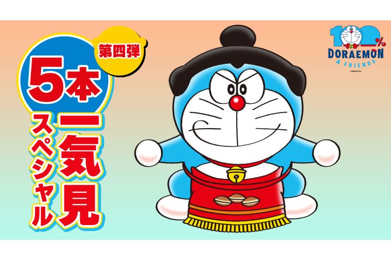 【新品未開封】100%ドラえもん＆フレンズ たぬきドラえもん 日本 新品未開封】100%ドラえもん＆フレンズ たぬきドラえもん 日本 100