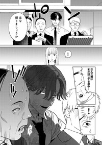 【漫画】『私だけに優しいヤクザの話。』35　©たかし♂(秋田書店)2024