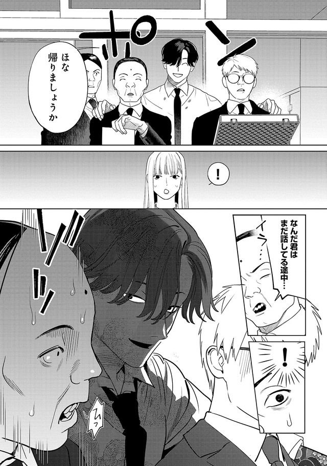 【漫画】『私だけに優しいヤクザの話。』35　©たかし♂(秋田書店)2024