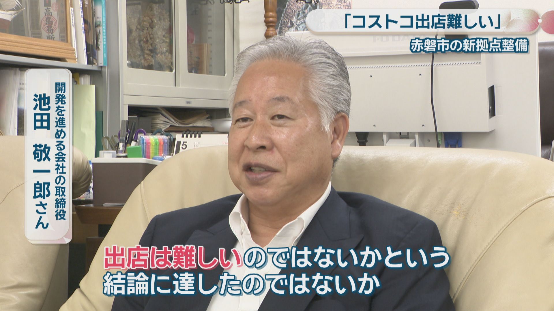 独自】赤磐市の新拠点整備 開発事業者「コストコ出店は難しい」 代わり 