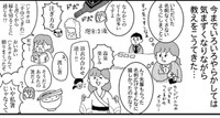 今までの失敗が脳裏によぎる（ゆきさん提供）
