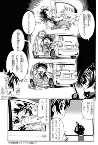 【漫画】『車が電気を帯びた恐れがある場合の脱出方法』6　(c)大塚志郎／宝島社