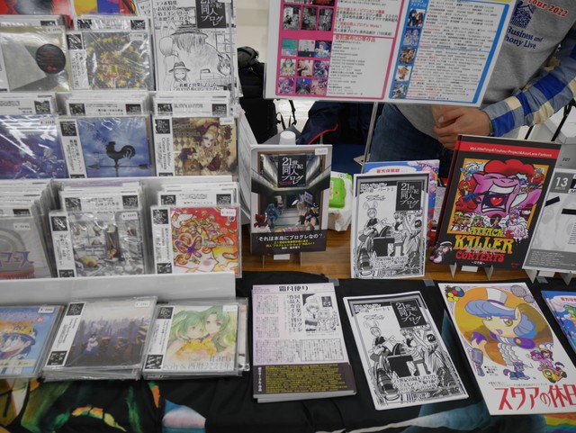 霜月便りさんが持ち込んだ同人プログレＣＤ、冊子など＝都内