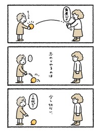 【漫画】『認知症の祖母と料理』2（なかざわともさん提供）