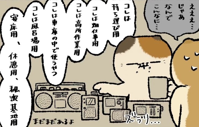 次から次に出てくる父のラジオたち（ゆうさん提供）