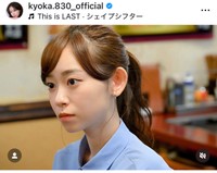 杏花（@kyoka.830_official）さんのインスタグラムより
