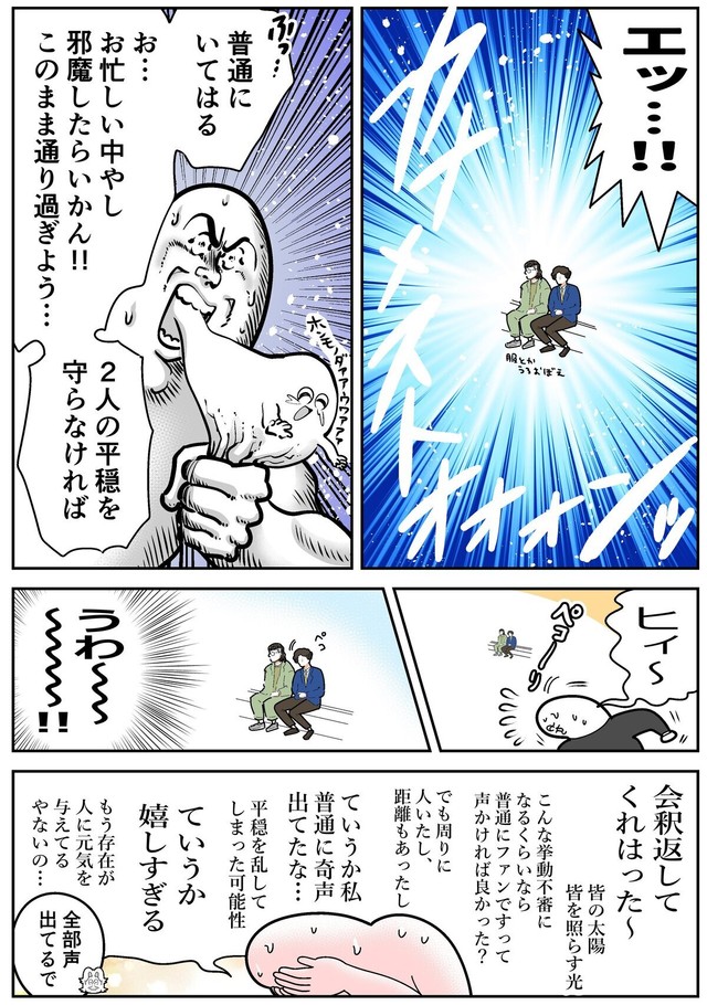 【漫画】『40歳夫婦、久しぶりに服を買う』14（も～さん提供）