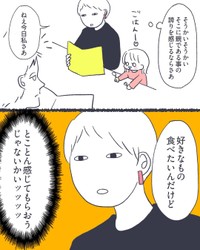 【漫画】『「母親だから」って我慢するのをやめたこと』6（かばのきさん提供）