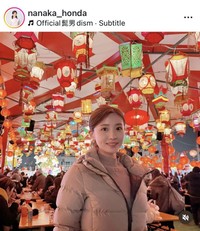 本田奈也花アナウンサーのインスタグラム＠nanaka_hondaより
