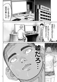 【漫画】『MOGAKU』28　©グミマル（秋田書店）2025
