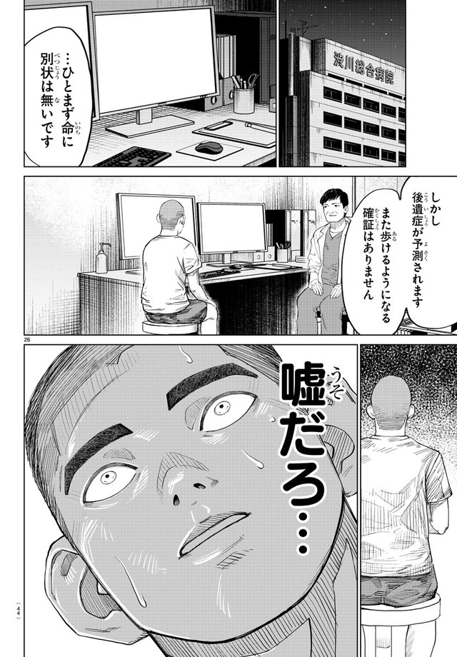 【漫画】『MOGAKU』28　©グミマル（秋田書店）2025