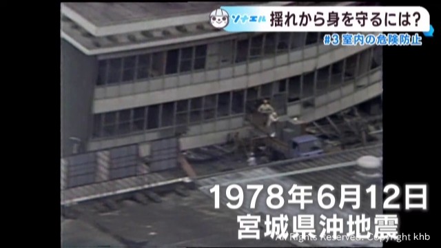 宮城県沖地震