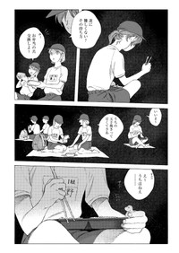【漫画】『アンダーカレント』2　(C)冬虫カイコ／ジーオーティー