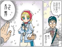 アンナと待ち合わせをしていたメガネの男性　きたしまさんの提供