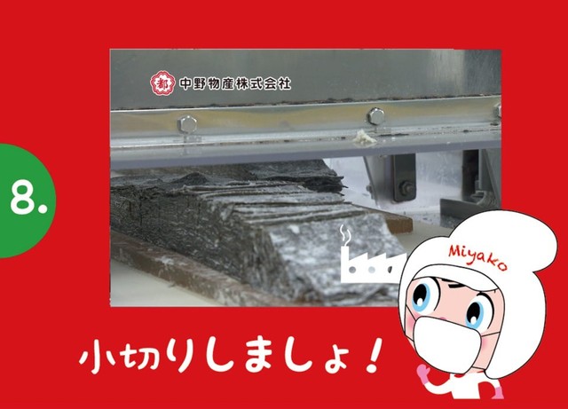 一口サイズにカット