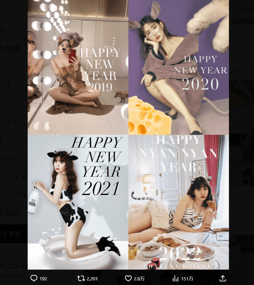 小嶋陽菜のX（@kojiharunyan）より