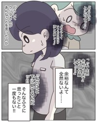 【漫画】『アパレる176話-187話』17　（C）ぼのこ