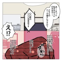 【漫画】『死んだ夫からのプレゼント』9　(C)家事しないと死ぬ旦那を描いてる人