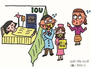 入院したパートナーの最期の立ち会いを実現するには 同性カップルの医療の課題解決